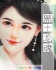 《黑土龙魂》小说封面