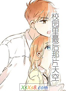 ��У԰�������Ƭ��ա�С˵����