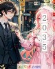 《2035》小说封面