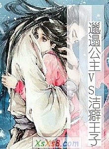 《邋遢公主VS洁癖王子》小说封面