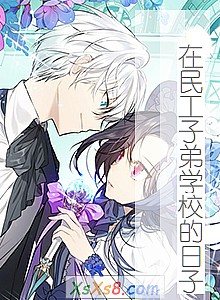 《在民工子弟学校的日子》小说封面