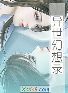 《异世幻想录》小说封面