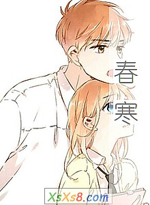 《春寒》小说封面