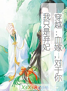 ����Խ��Ѫ��,��������ֻ��������С˵����