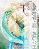 《~君爱上我:落雁公主》小说封面