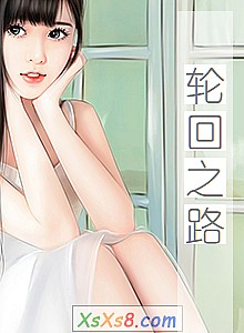 《轮回之路》小说封面