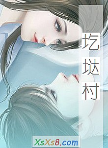 《圪垯村》小说封面