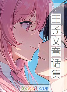 ��������ͯ������С˵����