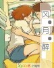 《风·月·醉》小说封面