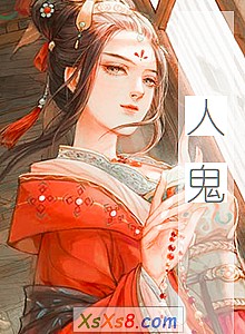 《人鬼》小说封面