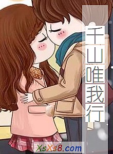 《千山唯我行》小说封面