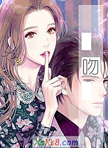 《吻》小说封面