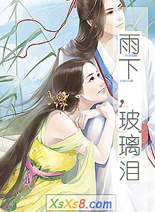 《雨下,玻璃泪》小说封面