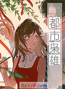 《都市枭雄》小说封面