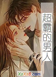 《超霸的男人》小说封面