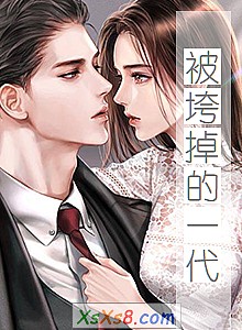 《被垮掉的一代》小说封面