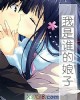 《我是谁的娘子》小说封面
