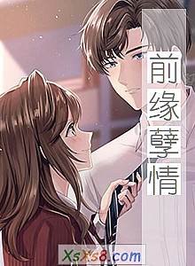 《前缘孽情》小说封面